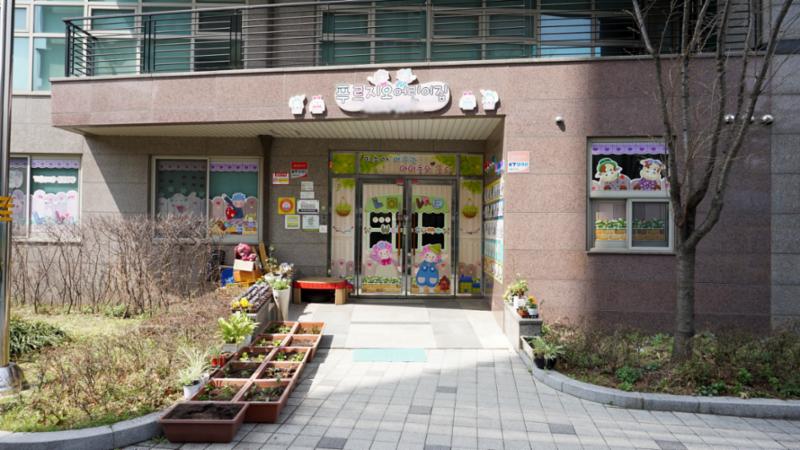 단지 내에 위치한 어린이집이에요