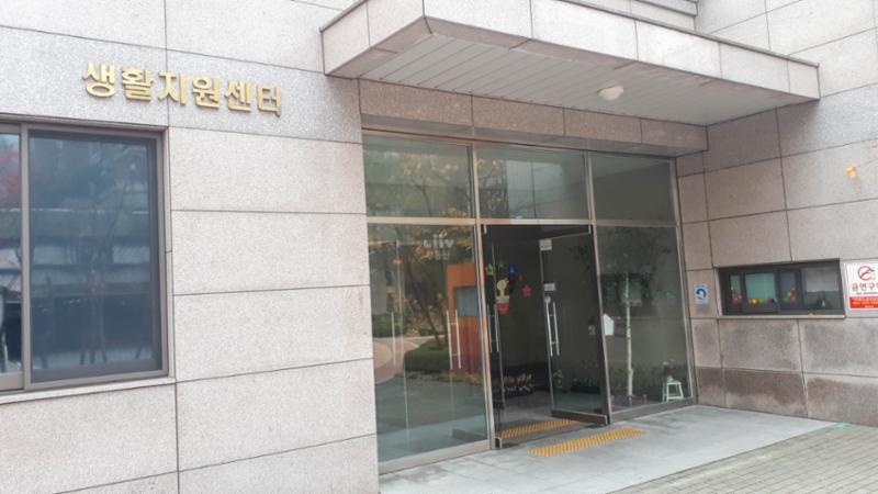심곡마을광교힐스테이트 내 생활지원센터에요