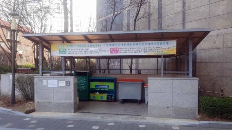 단지 내 분리수거함이에요