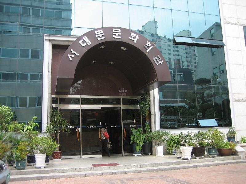 문화회관