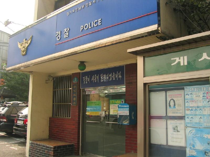 파출소