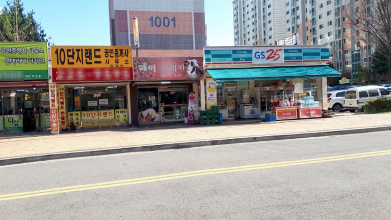 단지 내 상가에요