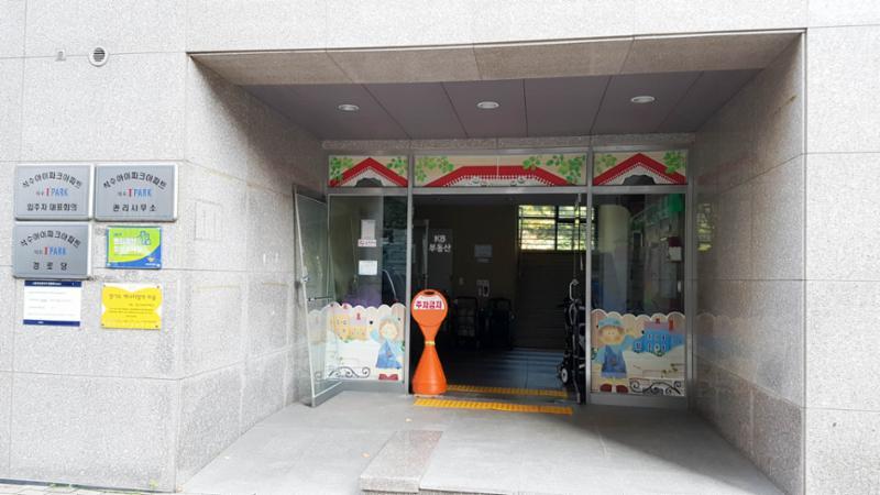 석수아이파크 관리사무소에요