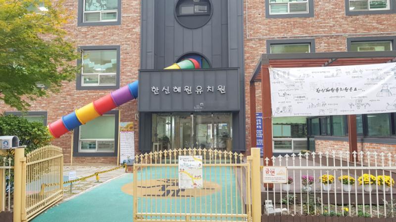 단지 내에 위치한 유치원이에요