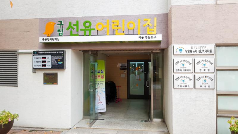 단지 내에 어린이집이 있어 통학버스를 이용하지 않고서 도보로 등하원 할 수 있어요~ 통학걱정이 없으며, 안전하게 믿고 맡길 수 있어요