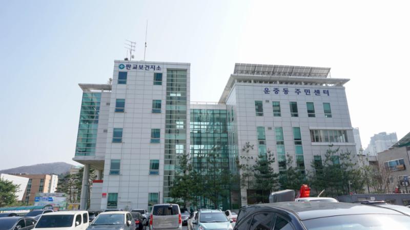 단지에서 근접한 운중동주민센터입니다