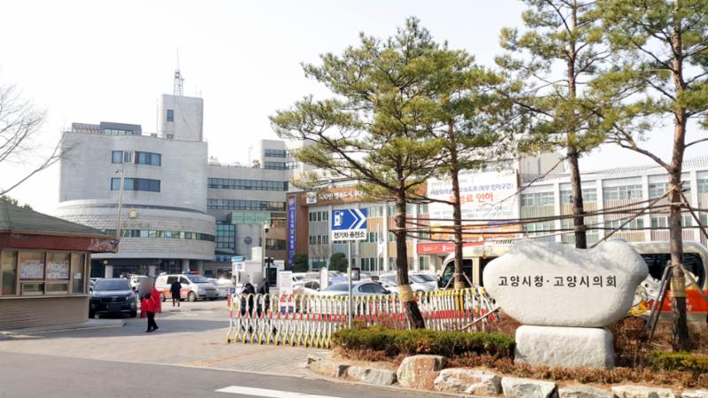 단지와 인접해 있는 고양시청입니다