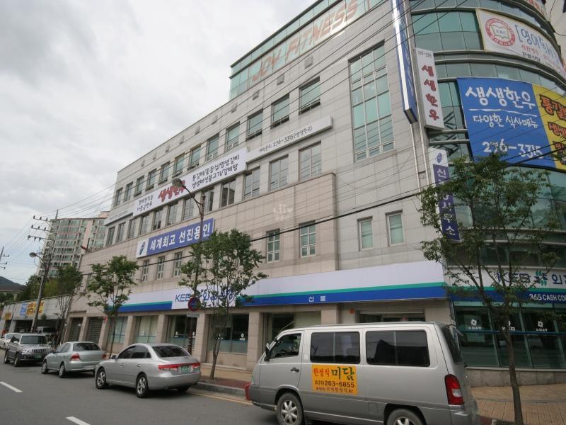 신봉동사무소