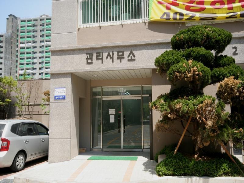 관리사무소