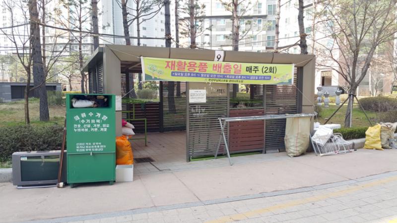 단지 내 위치한 분리수거장입니다