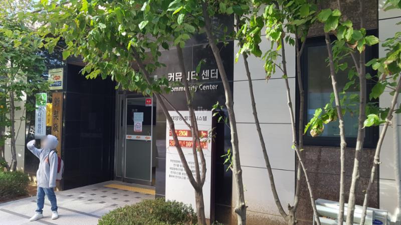 용산e-편한세상단지 입주민들의 친목을 도모할 수 있는 커뮤니티 센터로 다양한 시설이 갖춰져 있어요