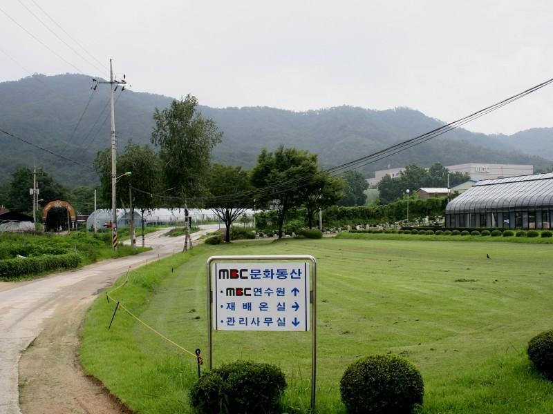 MBC테마파크