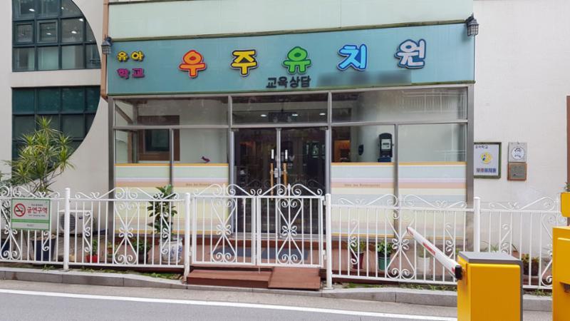 단지 내 유치원이에요