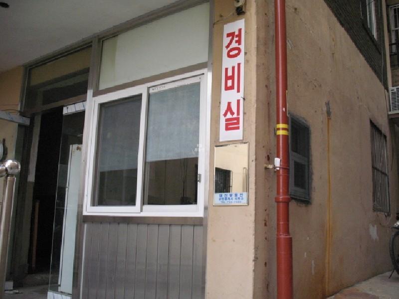 경비실