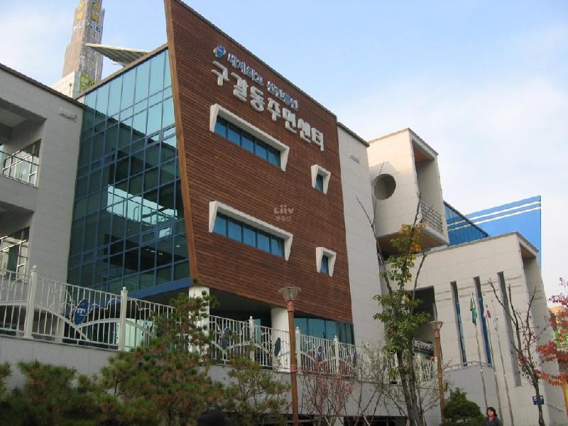 구갈 주민