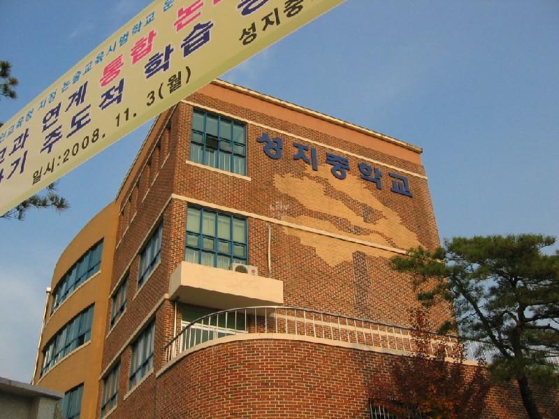 성지중