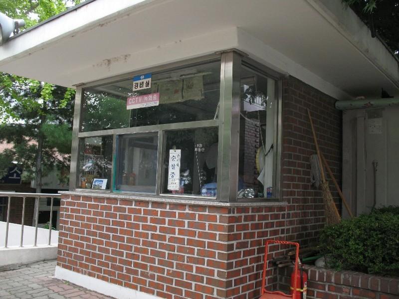 경비실