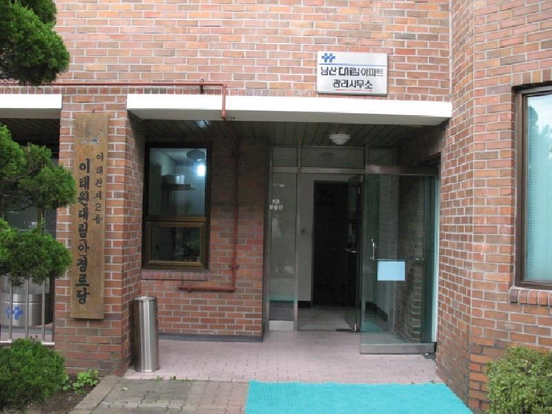 이태원동 남산대림의 KB시세, AI예측시세, 실거래가, 매물, 대출정보, 커뮤니티 | KB부동산 이태원동 남산대림 | KB부동산