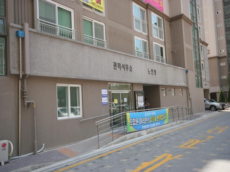 관리사무소