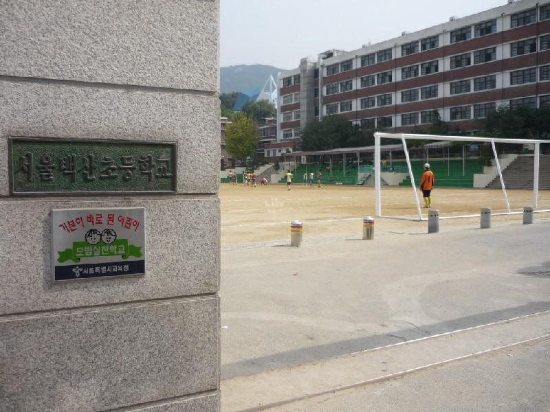 벡산초교