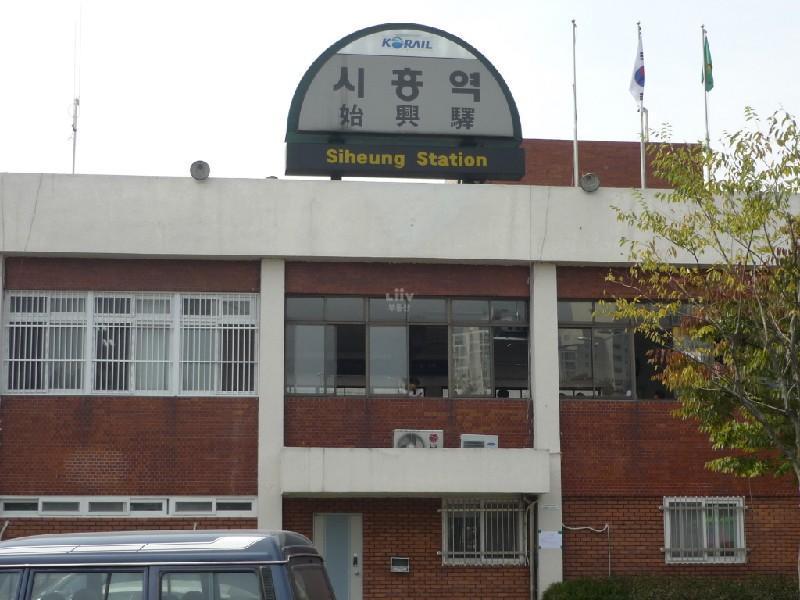 시흥역