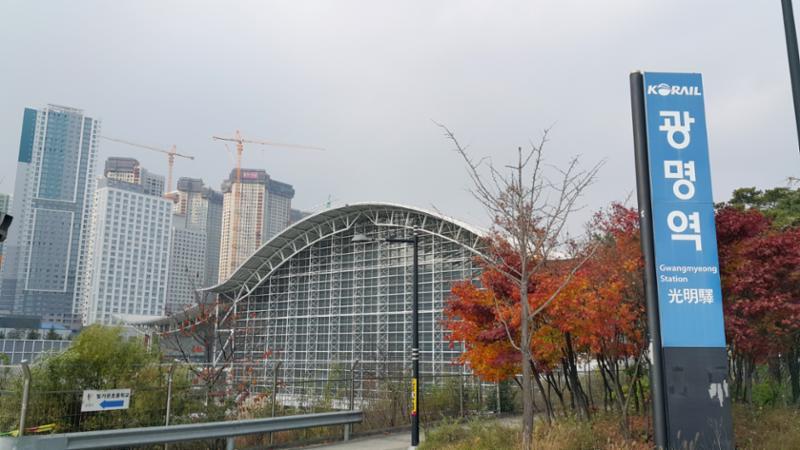 KTX 광명역입니다