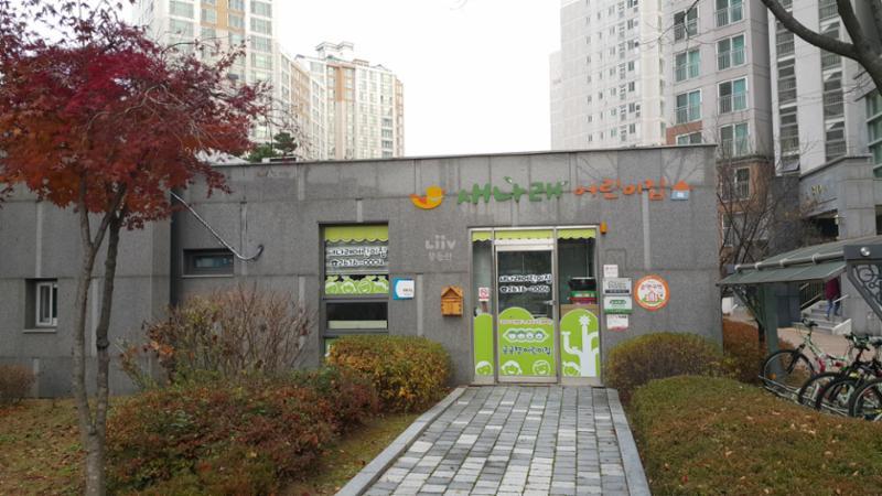 단지 내에 어린이집이 있어 통학버스를 이용하지 않고서 도보로 등하원 할 수 있어요~ 통학 걱정이 없으며, 안전하게 믿고 맡길 수 있어요