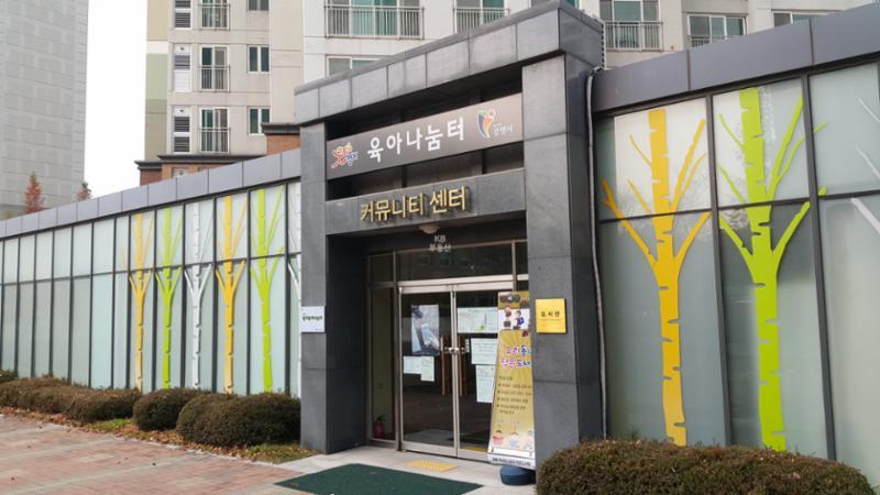 입주민 간의 돈독한 유대 관계를 형성할 수 있는 커뮤니티 시설이 단지 내에 마련되어 있어요