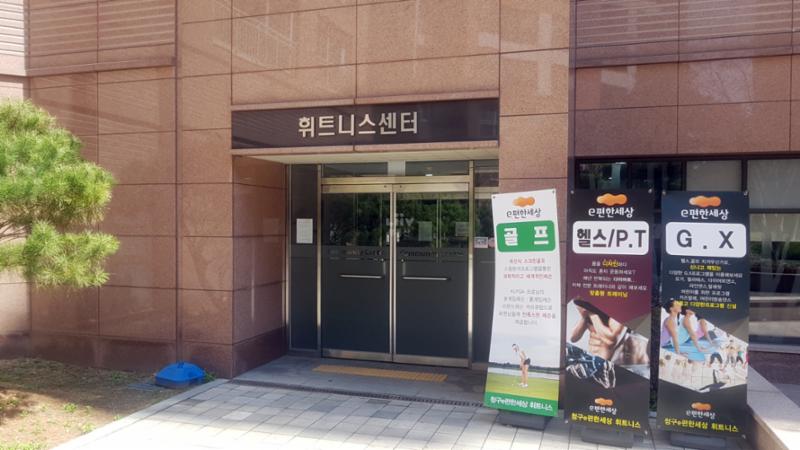 체력 단련이 가능한 다양한 운동기구가 설치된 단지 내 피트니스센터예요