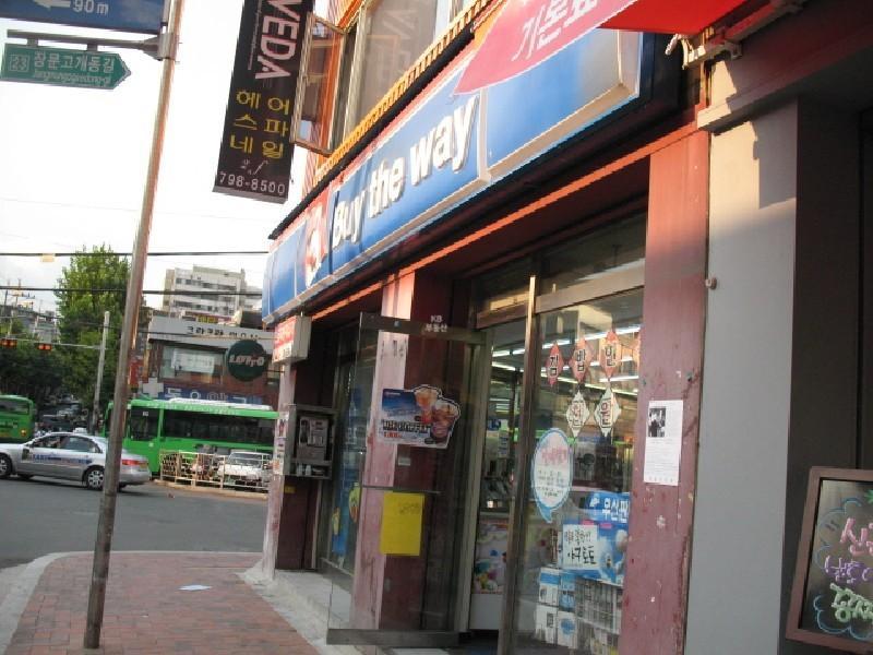 편의점