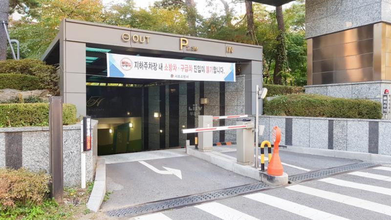 반포힐스테이트의 지하주차장 입구에요