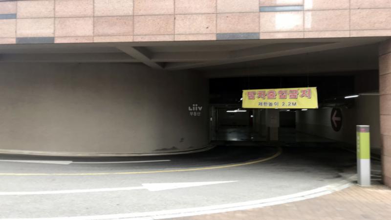 지하주차장 입구 모습이에요