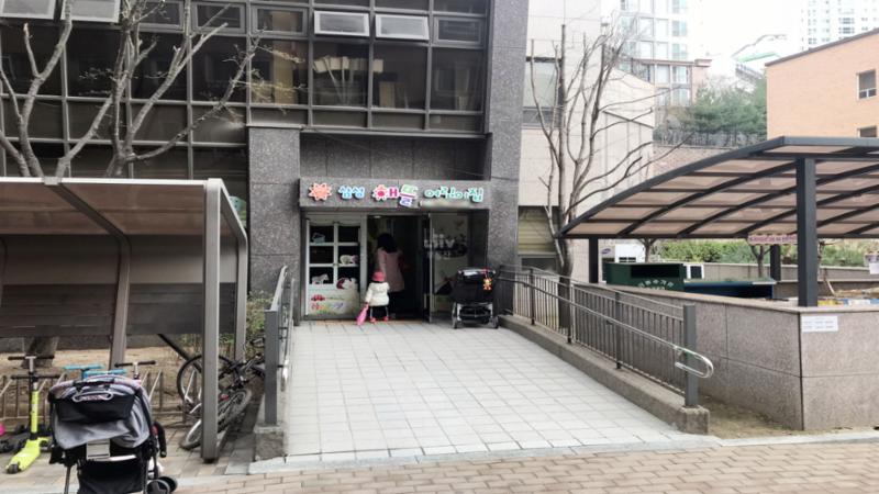 아파트 단지 내 위치한 어린이집이에요