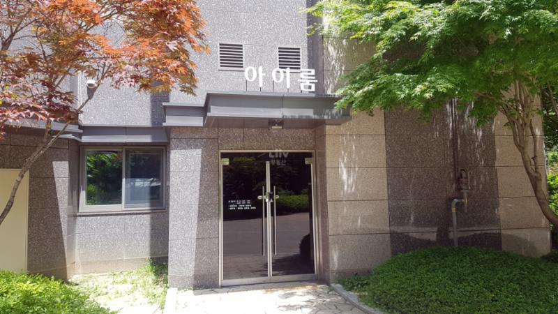 래미안옥수리버젠 단지 내 시설중 아이룸이라는 추가 보육시설이에요
