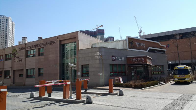 가온호수유치원입니다