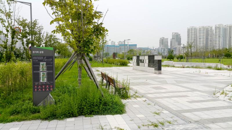 단지 인근 거리에 위치한 한가락공원입니다