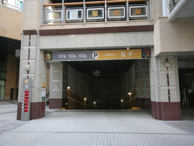 지하주차장입구