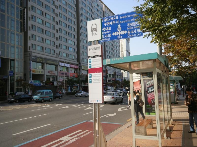 버스정류소(1단지)