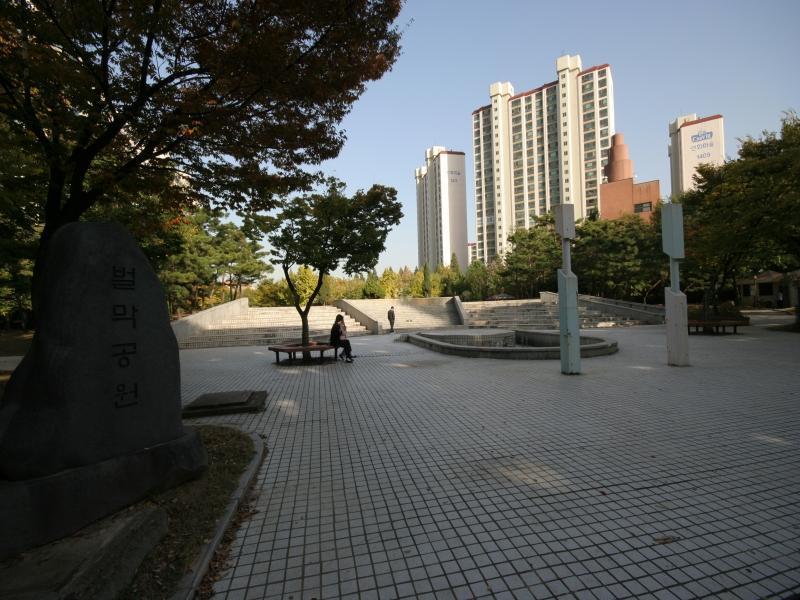 벌막공원