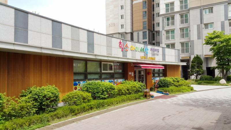 아파트 단지 내 위치한 어린이집이에요
