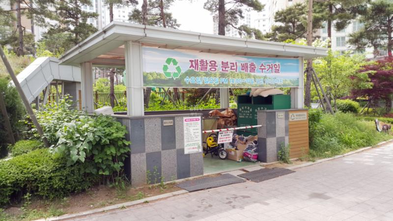 단지 내 분리수거함이에요