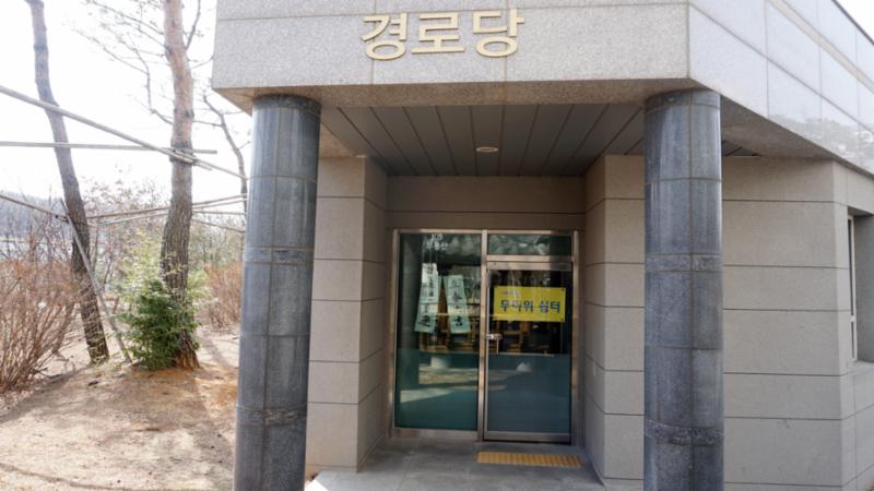 단지 내에 마련되어 있는 경로당이에요