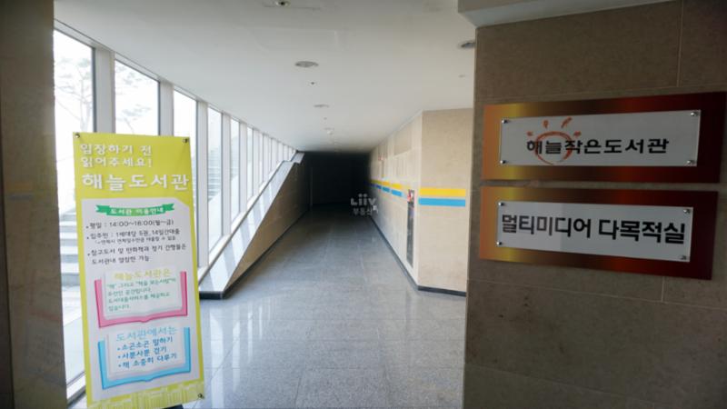 아이들과 함께 독서 및 공부를 할 수 있는 단지내 독서실에요