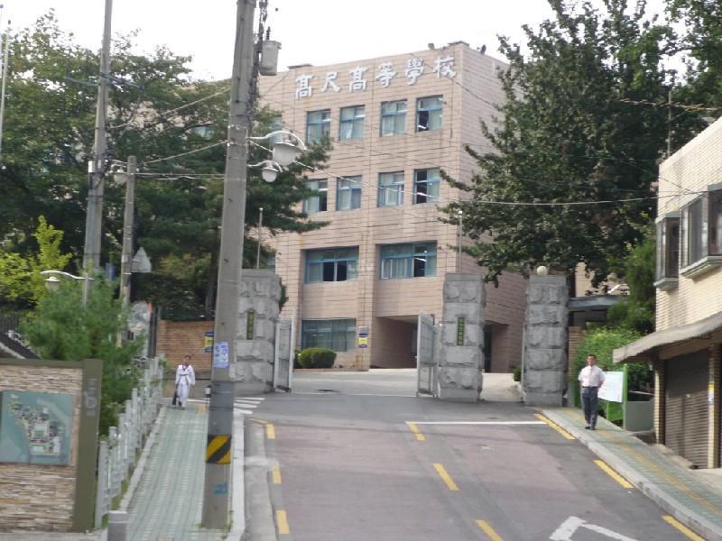 고척고