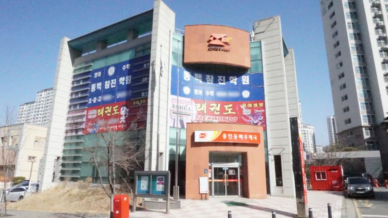 단지 주변에는 생활편의시설중 우체국이 가까이에 위치해 있어 멀리 나가지 않고도 우체국 업무를 쉽게 이용할 수 있습니다