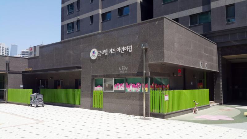 글로벌캠퍼스푸르지오 단지 내에 위치한 어린이집이에요