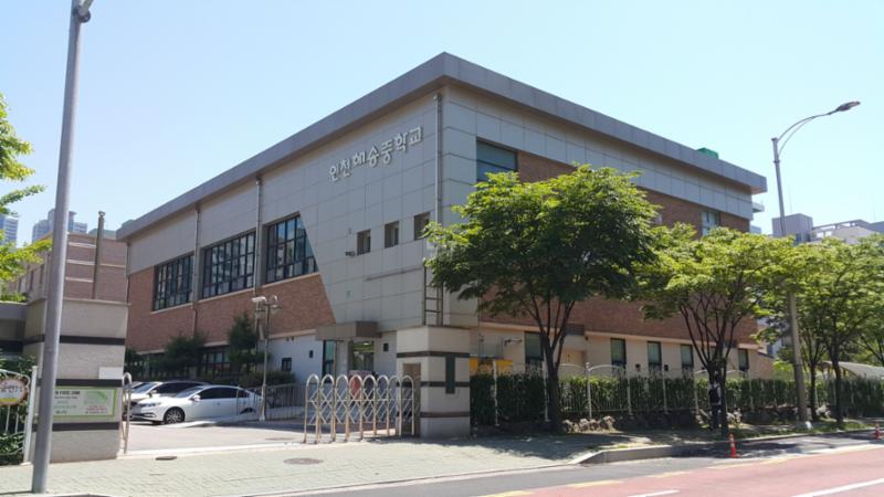 단지 인근 거리에 위치해 있는 해송중학교입니다