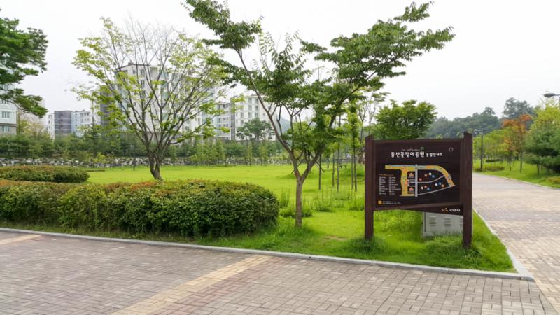 동산꽃맞이공원입니다