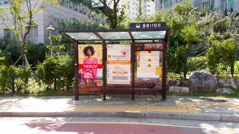 삼송마을동원로얄듀크 버스정류장입니다