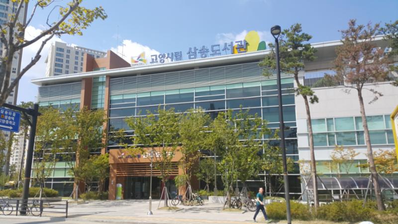 도보 7분 거리에 위치해 있는 삼송도서관입니다